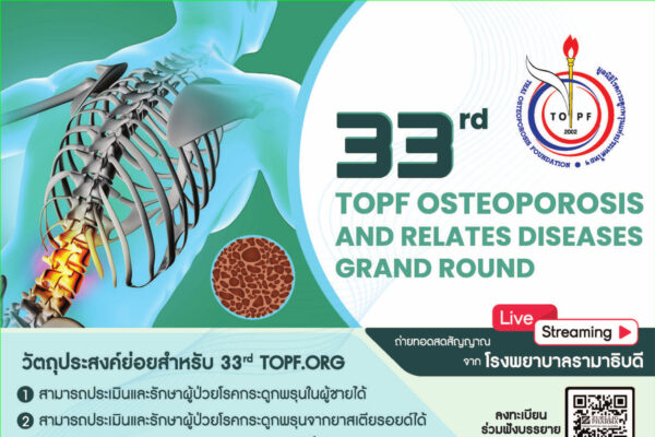 topfth